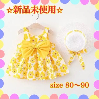 赤ちゃん　ベビー服　花柄ワンピース　麦わら帽子付き⭐︎夏服　サイズ80〜90(ワンピース)