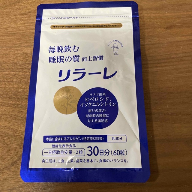 キユーピー - リラーレ 30日分 キューピーの通販 by シオンノーレ's 