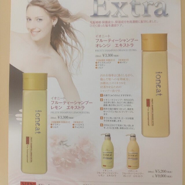 国内正規□ イオニートシャンプーオレンジEX5L詰替未使用新品税込み