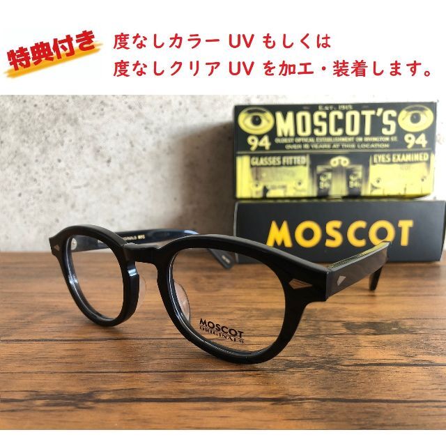 MOSCOT LEMTOSH 46 BLACK 度なしクリア・カラー付