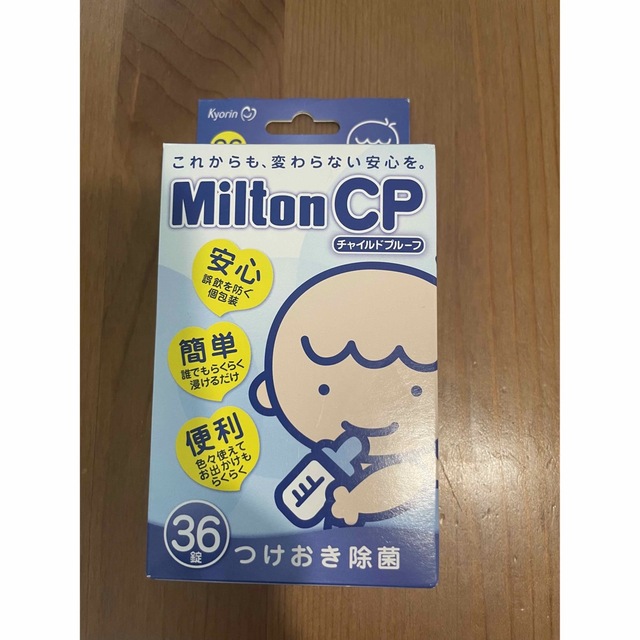 Milton CP 36錠 ミルトン キッズ/ベビー/マタニティの洗浄/衛生用品(食器/哺乳ビン用洗剤)の商品写真