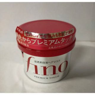 シセイドウ(SHISEIDO (資生堂))の【新品未使用】フィーノ　資生堂　ヘアマスク　エアトリートメント(ヘアパック/ヘアマスク)