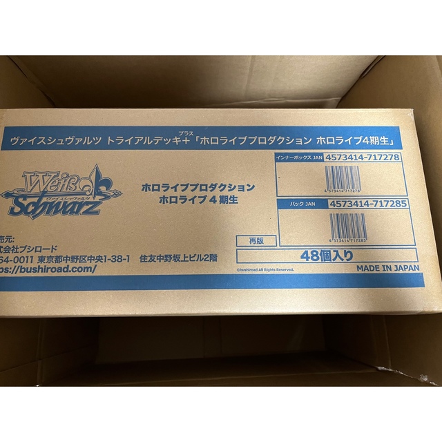 未開封 再販カートン ヴァイスシュヴァルツ トライアルデッキ
