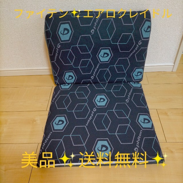 【専用】【新品】星のやすらぎエアロクレイドル2WAYクッション（PHITEN）