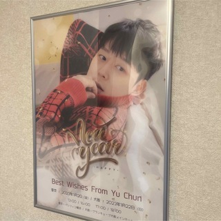 ジェイワイジェイ(JYJ)のユチョン　ポスター(K-POP/アジア)