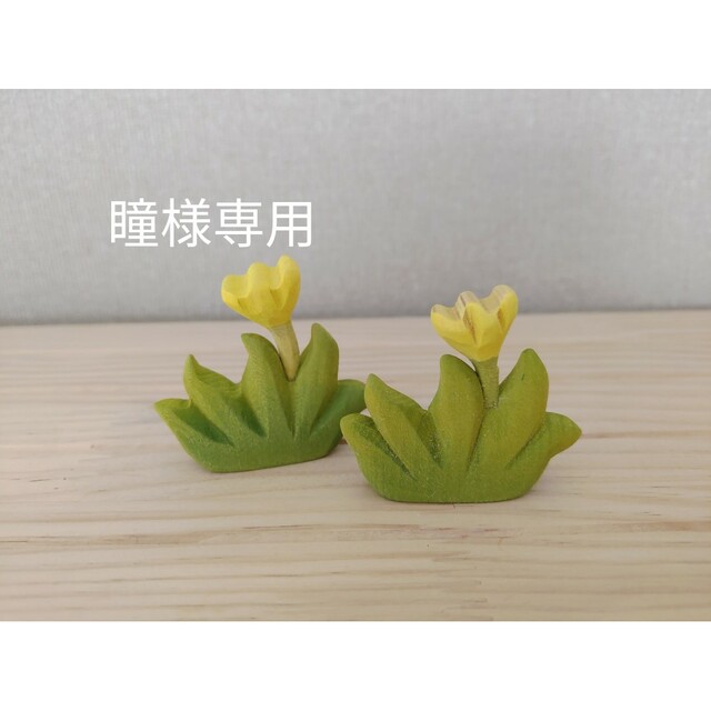 【専用です＊】BumbuToys　ブンブトイズ　フラワー　お花