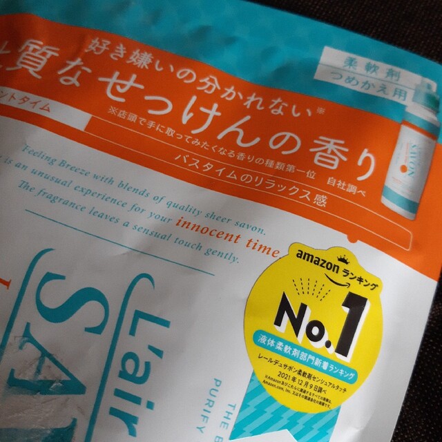 レールデュザボン　柔軟剤　イノセントタイム　上質なせっけんの香り　480 3