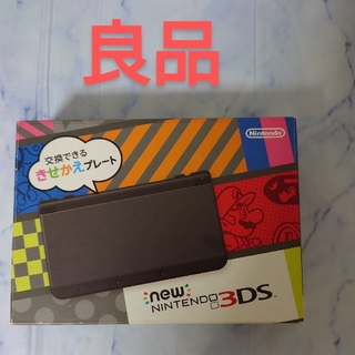 ニンテンドー3DS(ニンテンドー3DS)のNintendo NEW ニンテンドー 3DS ブラック良品(携帯用ゲーム機本体)