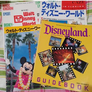 ディズニー(Disney)の海外 ディズニーリゾート 雑誌 ガイド ムック(地図/旅行ガイド)