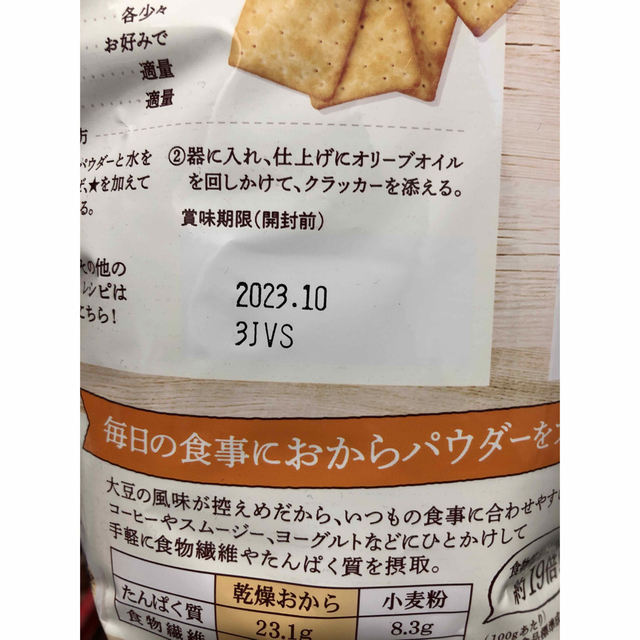 コストコ(コストコ)の新品 未開封 コストコ ❣️おからパウダー 1kg コスメ/美容のダイエット(ダイエット食品)の商品写真