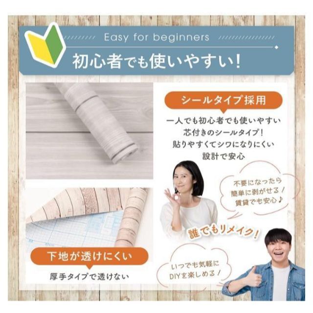 ３本セット【DIYプロアドバイザー推薦】壁紙リメイクシート 45cm×10Ⅿ 5