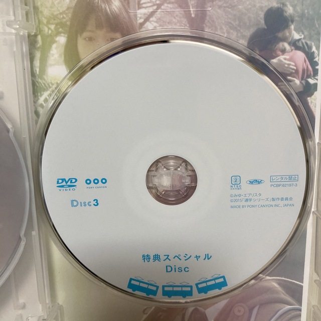 通学シリーズ 通学電車+通学途中 Complete BOX [DVD] 3