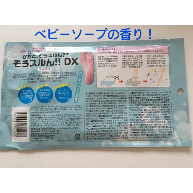 かかとどうするんDX 2袋セット コスメ/美容のボディケア(フットケア)の商品写真