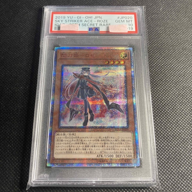 サイズ交換対象外 閃刀姫 ロゼ 20th 遊戯王 ARS10+ > PSA10