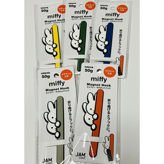 ミッフィー(miffy)のミッフィー  miffy マグネットフック ５色セット(キャラクターグッズ)