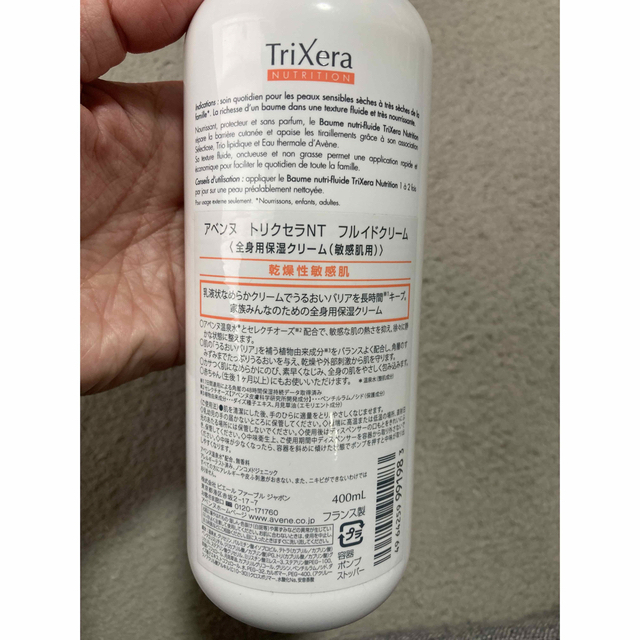 Avene(アベンヌ)のレイ様専用 アベンヌ トリクセラNT フルイドクリーム 保湿クリーム  コスメ/美容のボディケア(ボディクリーム)の商品写真