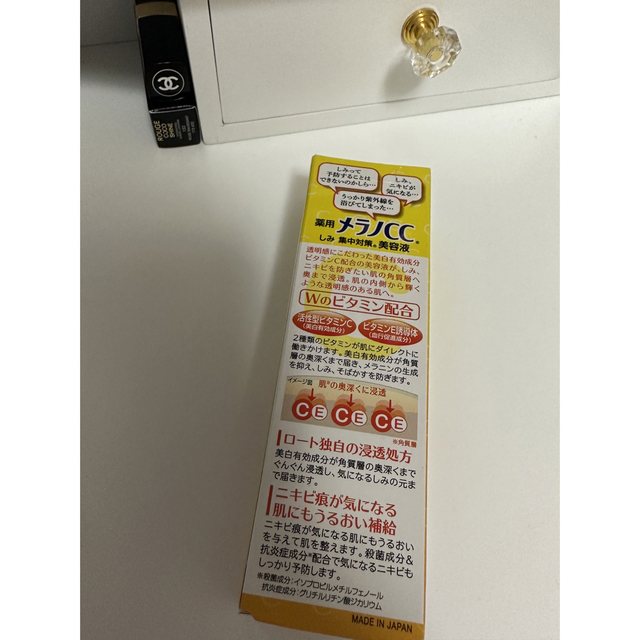 【即日未開封】メラノCC 薬用 しみ集中対策 美容液(20ml) 1本 コスメ/美容のスキンケア/基礎化粧品(美容液)の商品写真