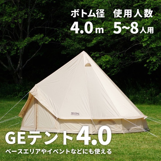 ニュートラルアウトドア GEテント 超格安一点 16000円引き noxcapital.de