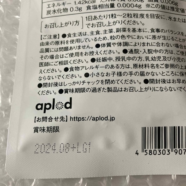 aplod  FIRST SELECT NMN 4500mg 30粒　 食品/飲料/酒の健康食品(その他)の商品写真