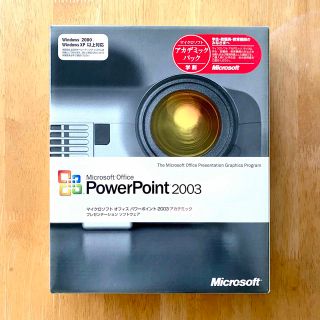 マイクロソフト(Microsoft)のMicrosoft Office PowerPoint 2003 Windows(その他)