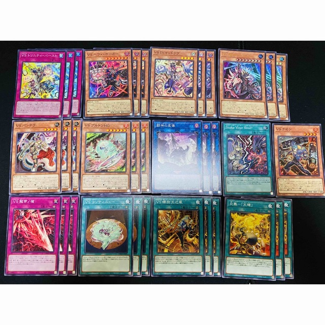 遊戯王 ワイルドサバイバーズ VS ヴァンキッシュソウル 関連各3枚