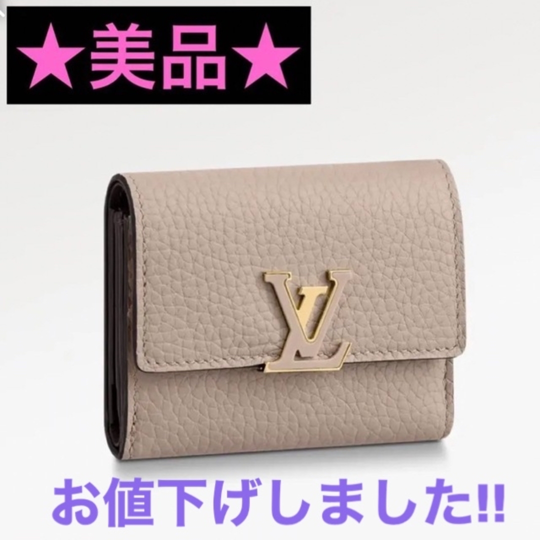 ☆美品☆ルイヴィトン ポルトフォイユ・カプシーヌ XS-