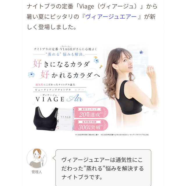 VIAGE ビューティーアップナイトブラ　Air レディースの下着/アンダーウェア(ブラ)の商品写真