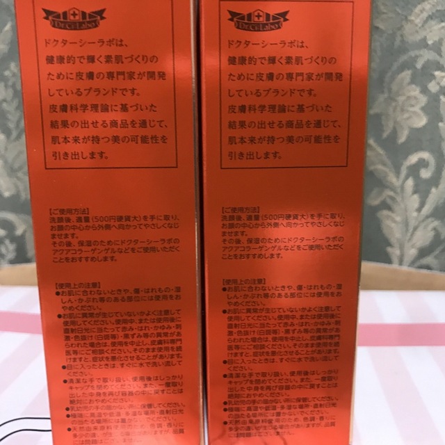 ドクターシーラボ VC100エッセンスローションEX R 100mL 2本セット 4