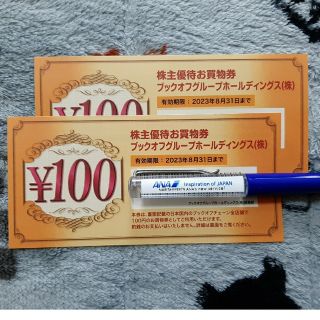 ブックオフ BOOK・OFF 株主優待券200円分(ショッピング)