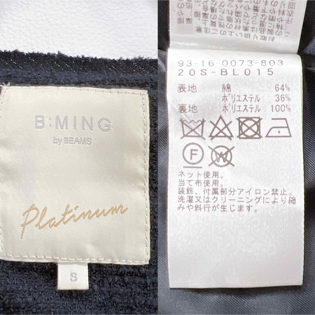 BEAMS(ビームス)のB:MING by BEAMS [ツイード] ノーカラージャケット 長袖 紺 レディースのジャケット/アウター(ノーカラージャケット)の商品写真