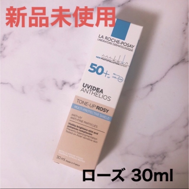 LA ROCHE-POSAY(ラロッシュポゼ)のラロッシュポゼ トーンアップ ローズ 化粧下地 日焼け止め乳液 ピンクベージュ コスメ/美容のベースメイク/化粧品(化粧下地)の商品写真