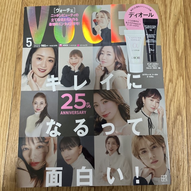 VoCE (ヴォーチェ) 2023年 05月号 付録なし エンタメ/ホビーの雑誌(その他)の商品写真