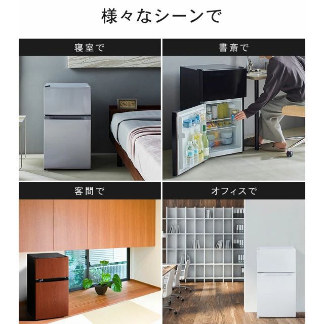 【省エネ機能搭載！】シルバー　冷蔵庫 2ドア 87L 小型 コンパクト  スマホ/家電/カメラの生活家電(冷蔵庫)の商品写真