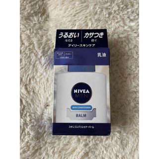 ニベア(ニベア)のNIVEA MEN スキンケアコンディショナーバーム(フェイスオイル/バーム)