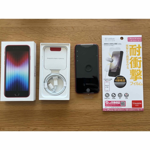 【新品未使用】iPhone SE 第3世代　64GB 赤レッド　保護フィルム付きスマホ/家電/カメラ