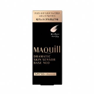 マキアージュ(MAQuillAGE)の資生堂マキアージュ　ドラマティックスキンセンサーベース NEO　新品未使用(化粧下地)