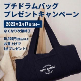 プチバトー(PETIT BATEAU)のプチドラムバッグ(トートバッグ)