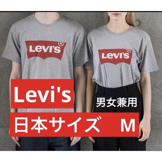 リーバイス(Levi's)のリーバイス　バットウィングTシャツ グレー　Mサイズ　Levi's Tシャツ(Tシャツ/カットソー(半袖/袖なし))