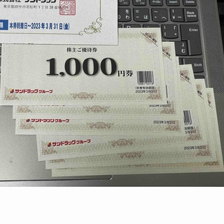 サンドラッグ　株主優待券 6000円分(ショッピング)