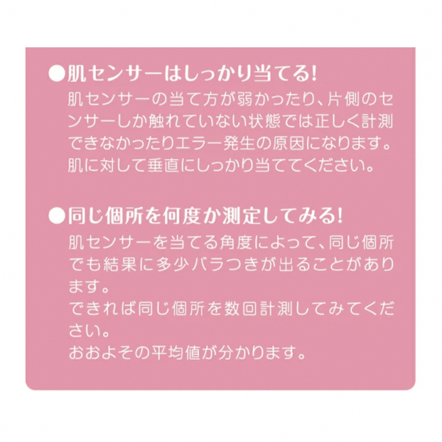 ハローキティ(ハローキティ)のハローキティ　スキンチェッカー コスメ/美容のメイク道具/ケアグッズ(その他)の商品写真