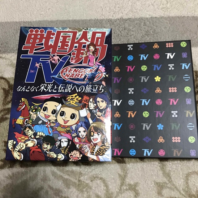 戦国鍋TV なんとなく栄光と伝説への旅立ち Blu-rayBox