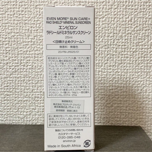 ENVIRON(エンビロン)の【新品未使用】エンビロン ラドシールドミネラルサンスクリーン 25ml コスメ/美容のボディケア(日焼け止め/サンオイル)の商品写真