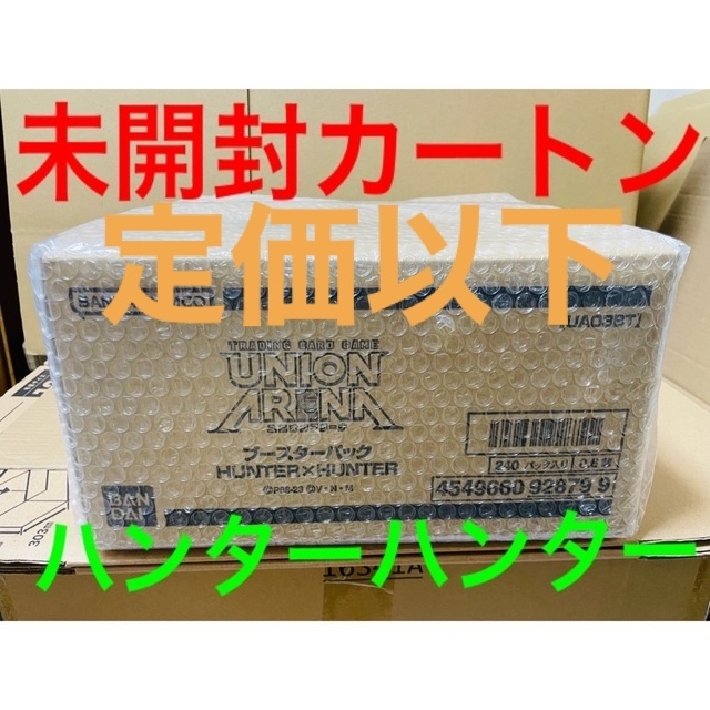 ユニオンアリーナ ブースターパック HUNTER×HUNTER 未開封カートン