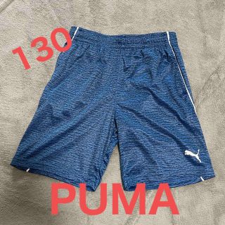 プーマ(PUMA)の本日限定お値下げ　PUMA  130 ハーフパンツ(パンツ/スパッツ)