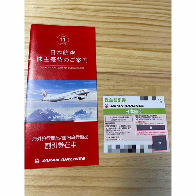 JAL(日本航空)(ジャル(ニホンコウクウ))の日本航空JAL株主優待券 チケットの優待券/割引券(ショッピング)の商品写真