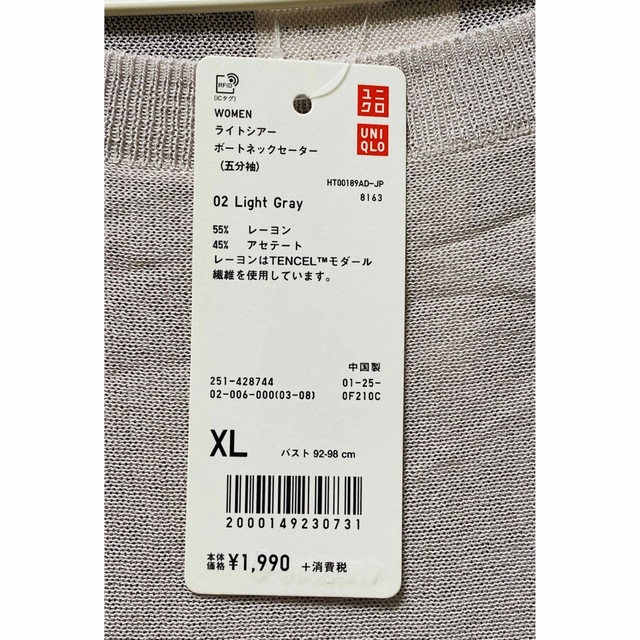 UNIQLO(ユニクロ)のライトシアー　ボートネックセーター レディースのトップス(ニット/セーター)の商品写真