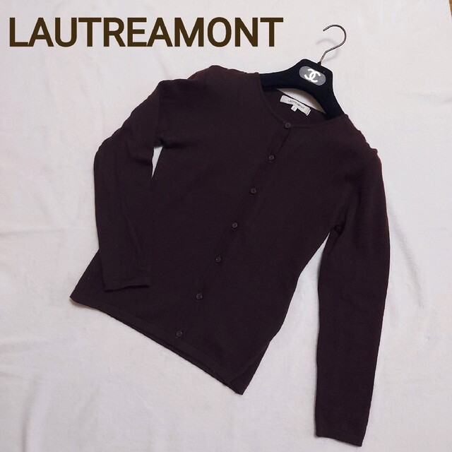 LAUTREAMONT(ロートレアモン)の美品☆ロートレアモン LAUTREAMONT長袖カーディガン 2 M こげ茶 レディースのトップス(カーディガン)の商品写真