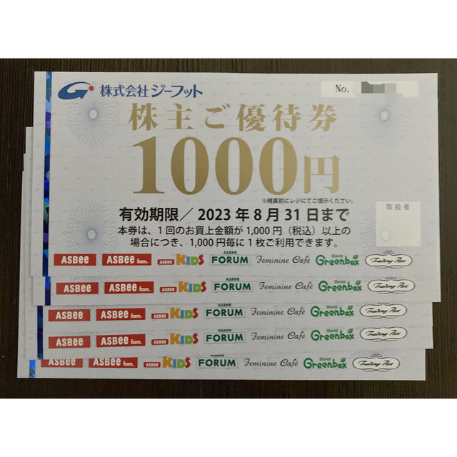 ASBee - 向日葵様専用 ジーフット 株主優待券 10000円分の+