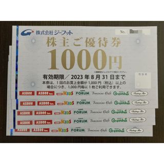 アスビー(ASBee)の向日葵様専用 ジーフット 株主優待券 10000円分(ショッピング)