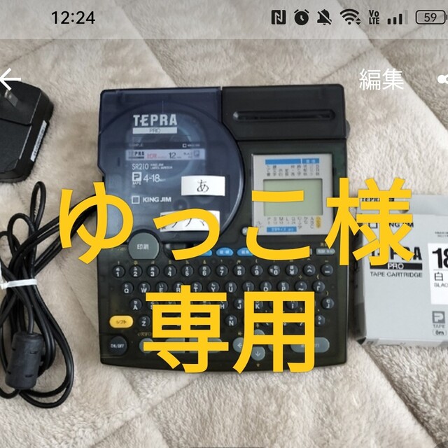3個セット・送料無料 TEPRA PRO SR210 (テープ付き) - 通販 - www.worldjumping.co.uk